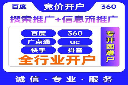 案例分析：SEM竞价代运营策略优化
