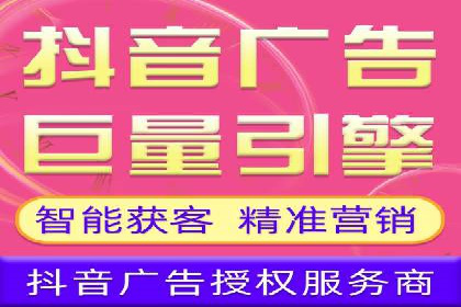 抖音信息流广告的受众分析与定位策略